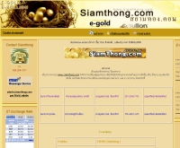 สยามทอง - siamthong.com