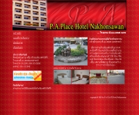 โรงแรม พี.เอ.เพลส - p.a.place_hotel.thport.com