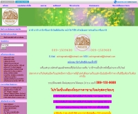 ครีมบาชิ - achingmarket.com