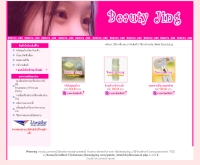 บิวตี้จิง - beautyjing.com