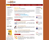 ไทยเน็คสเตป - thainextstep.com