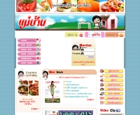 แม่บ้าน - maeban.co.th