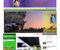 สวนฮว่านง็อกแห่งประเทศไทย - hoanngoc-th.com