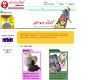 สยามพาณิชย์ - siampanich.com
