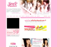 จินนี่แฟนคลับ - jinnyfans.com