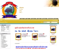 บ้านปลากัด - gbetta.com