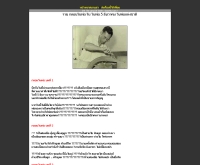 กลอนวันพ่อ - siamha.com/content/data/1/0505.html 