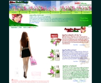 เอลลิน่า เฮิร์บ แอนด์ เฮลท์ - ellina-herbs.com