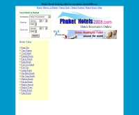 ภูเก็ตโฮเต็ล2008 - phuket-hotels2008.com