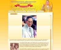 พระราชประวัติ - activity.sanook.com/king80/history.html