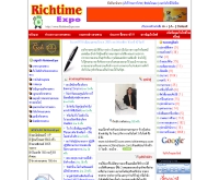 ริชไทม์เอ็กโป - richtimeexpo.com