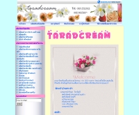 ตลาดครีม - taradcream.com