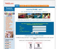 ไทยเอเจล - th-agel.com