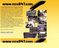 นักเรียนนายสิบทหารบกรุ่น2/41 - nco241.com