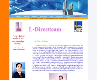 แอล-ไดเร็คทีม - l-directteam.com