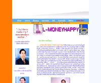 แอล-มันนี่แฮบปี้ - l-moneyhappy.com