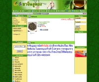 ชาจีนอูลอง - marketathome.com/shop/2u