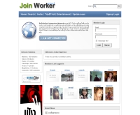 จอย วอล์คเกอร์ เน็ตเวิร์ค - joinworker.com