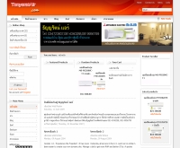 ธัญญรัตน์ แอร์ - tanyaratair.com