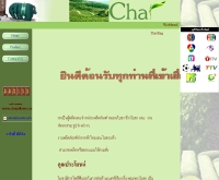 ร้านชา Char - charpillowe.com