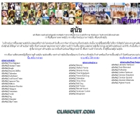 คลีนิคเว็ท - clinicvet.com