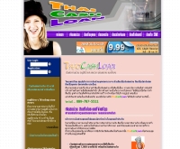 ไทยแคชโลน - thaicashloan.com