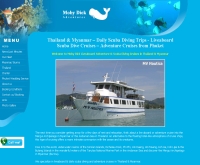 โมบี้ดิคแอดเวนเจอร์ - moby-dick-adventures.com