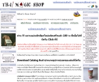 ไทยเมจิคชอป - thaimagicshop.com
