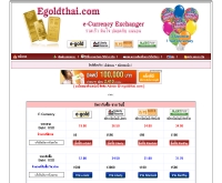 อีโกลด์ไทย - egoldthai.com