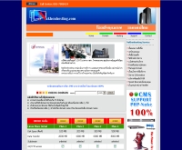 นครโฮสติ้ง - nakhonhosting.com