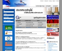 ศูนย์ข้อมูลนักการเมือง - thaiswatch.com