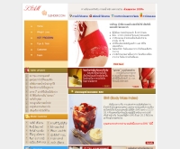 สยามสเรนเดอร์ - siamslender.com