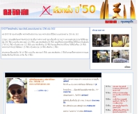 EXIT โพลล์ : คมชัดลึก - komchadluek.net/2007/12/23/vo002_182518.php?news_id=182518