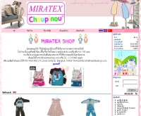 มิราเทค - miratexshop.com