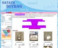 นาตายาบอยแบ็ค - nattayaboybag.com