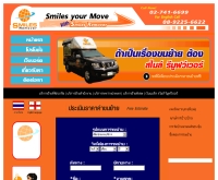 บริษัท สไมล์ รีมูฟว์เวอร์ จำกัด - smilesremover.com