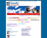 ไทยคลิป - thaiclip.com