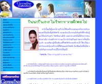 กิฟฟารีนไทย - giffareenthai.com