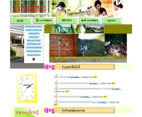 โรงพยาบาลท่าสองยาง - thasongyang.com