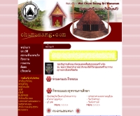 วัดชุมแสงศรีวนาราม - chumseang.com