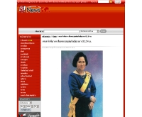 พระเจ้าพี่นางฯ สิ้นพระชนม์แล้วเมื่อเวลา 02.54 น. - news.sanook.com/social/social_230245.php