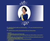 พระราชกิจ สมเด็จพระพี่นางเธอฯ - thainews.prd.go.th/data001/sister_king/pnk.html