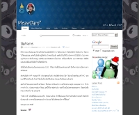 แมวดำ - meawdam.com