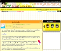 ประวัติวันเด็ก - dek-d.com/board/view.php?id=789270