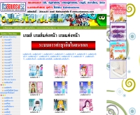 เกมส์แต่งหน้า - games.narak.com/makeup_games/