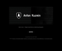 แอนตันคูซมิน - antonkuzmin.com