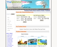 ไทยวีคเอนทัวร์ - thaiweekendtour.com