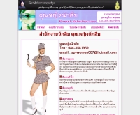 สำนักงานนักสืบ คุณหญิงนักสืบ - parent-detective.com