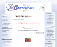 คอมพิวเตอร์เน็ตเวิร์ค - compspot.net