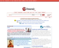 ตรุษจีน - guru.sanook.com/pedia/topic/���ɨչ/